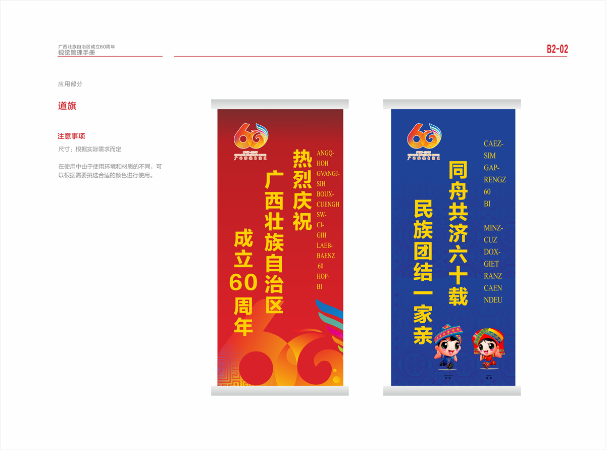 60大庆视觉管理手册07.jpg