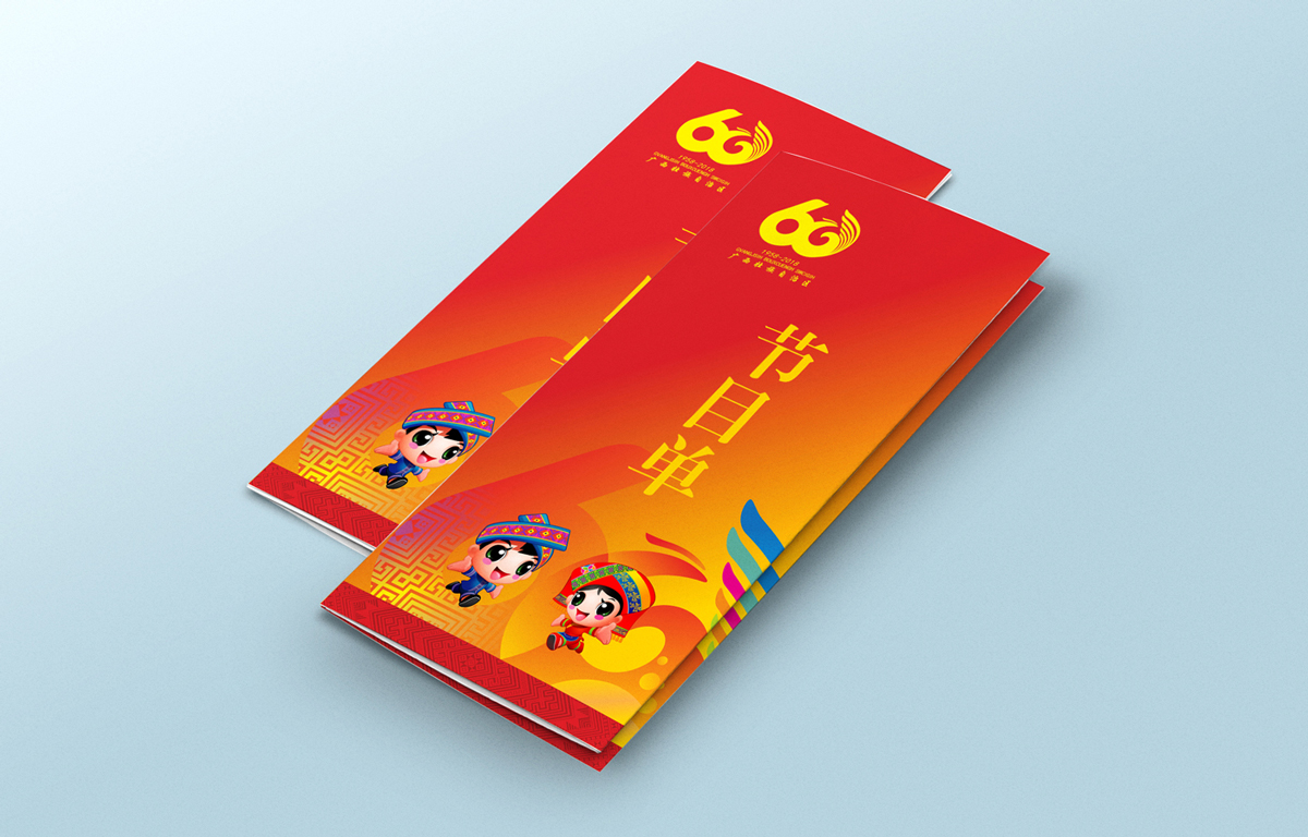 60大庆视觉管理手册09.jpg