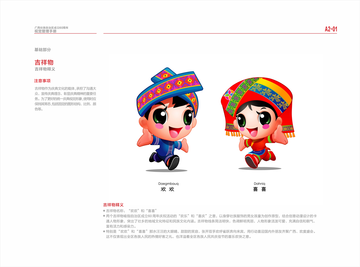 60大庆视觉管理手册02.jpg