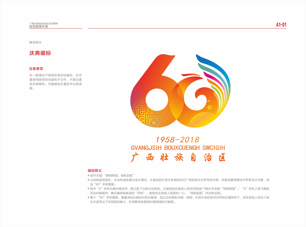 60大庆视觉管理手册01.jpg
