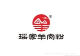 瑶家羊肉粉-餐饮店logo设计