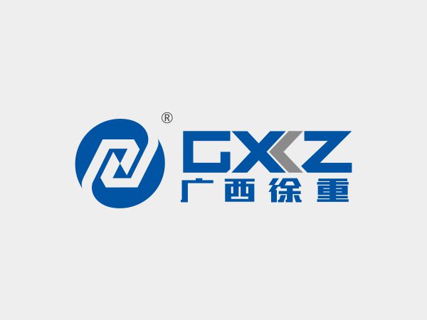 广西徐重机械-商标设计
