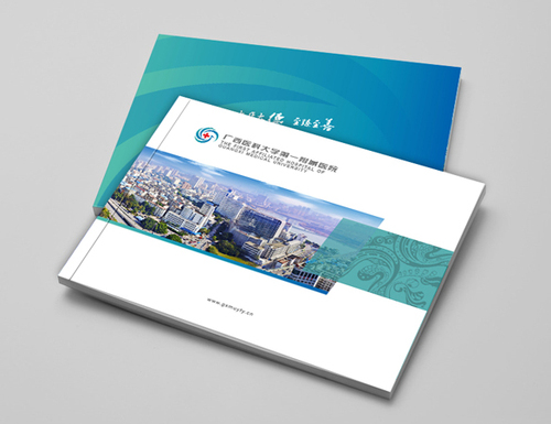 广西医科大一附院画册设计