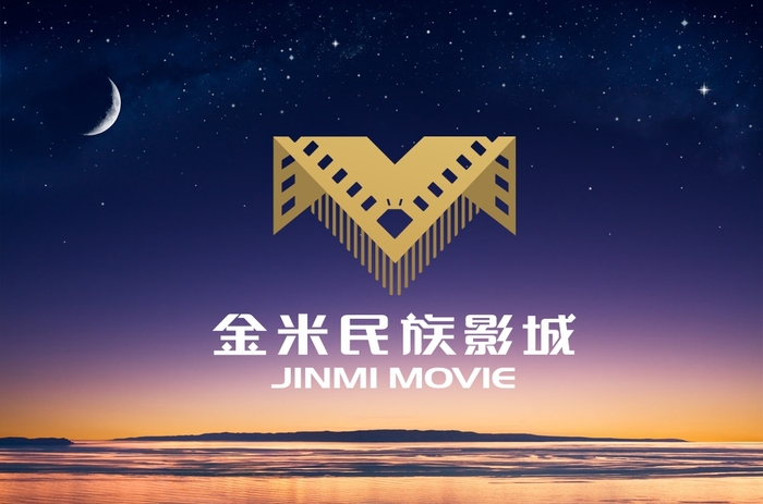 金米民族影城+VI设计