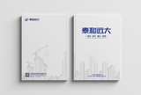 广西地产集团公司泰和远大画册设计