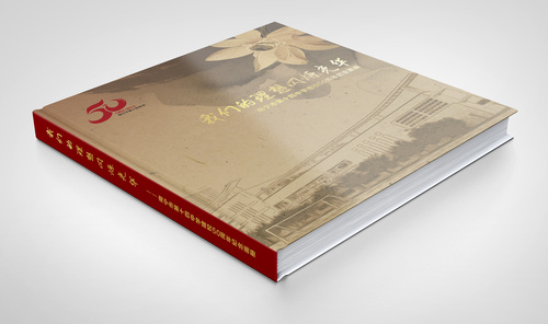 南宁十四中50周年校庆+画册设计