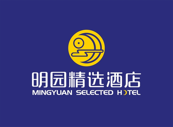 广西明园精选酒店品牌设计