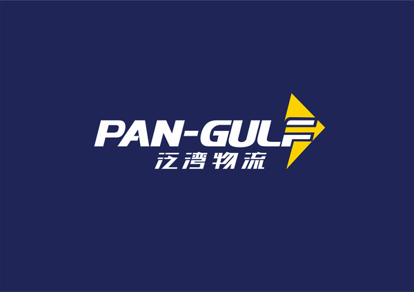 泛湾物流标志设计